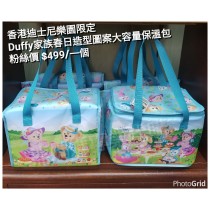 香港迪士尼樂園限定 Duffy家族春日造型 圖案大容量保溫包